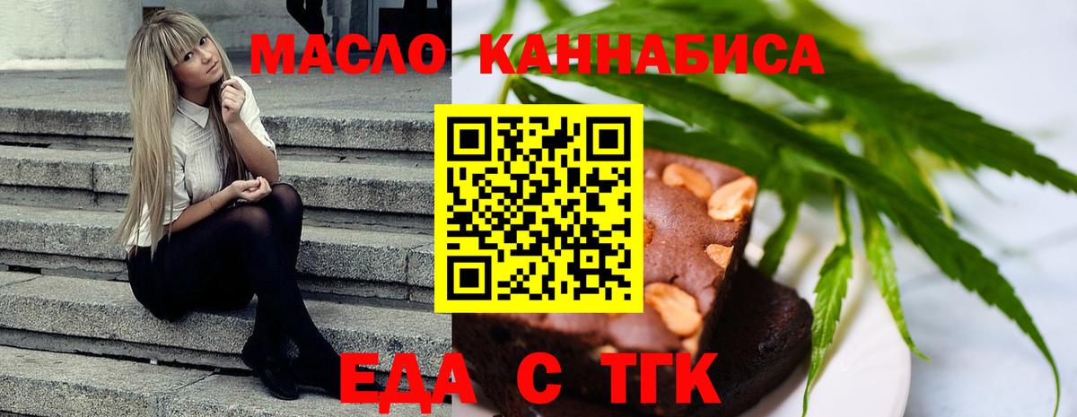 Кунгур  Еда ТГК конопля  Вход с VPN 