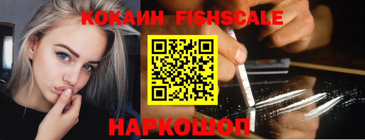 Кунгур  Кокаин FishScale  Вход с VPN  КОКАИН Columbia 