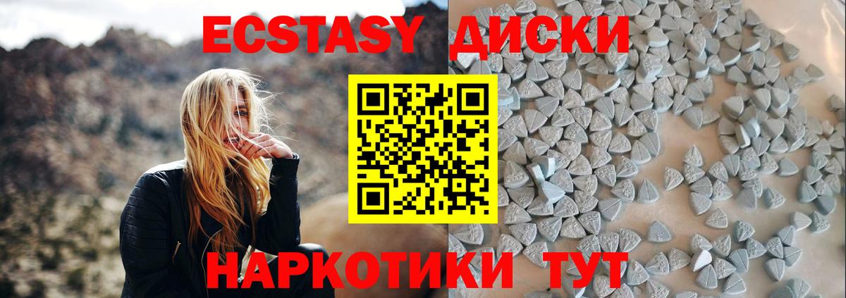 ЭКСТАЗИ Cube  Экстази Cube  маркетплейс наркотические препараты  мега как зайти  Вход с VPN  ЭКСТАЗИ  Кунгур 