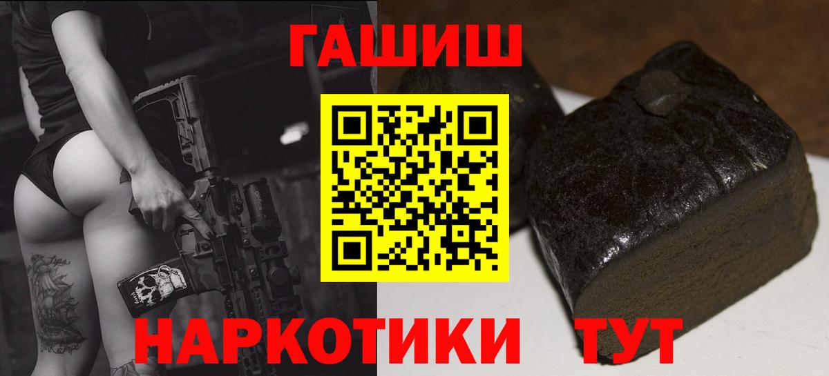 ГАШИШ 40% ТГК  Вход с VPN  Кунгур  Гашиш  ГАШИШ VHQ 