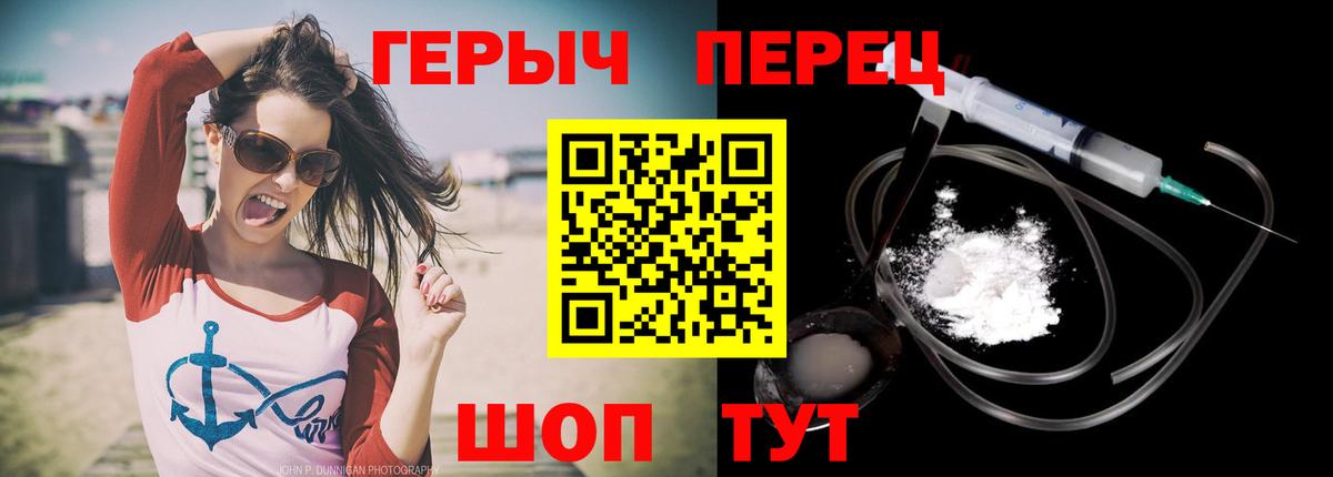 Кунгур  ГЕРОИН гречка  Героин  Вход с VPN 