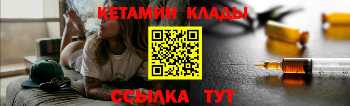 Кунгур  Кетамин VHQ  Вход с VPN  КЕТАМИН VHQ 