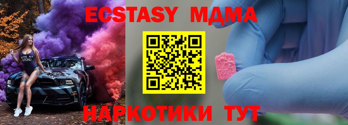 МДМА Molly  Вход с VPN  MDMA VHQ  Кунгур 