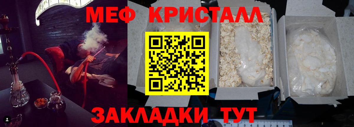 Кунгур  Меф VHQ  Мефедрон мяу мяу  МЯУ-МЯУ  МЕФ  Вход с VPN 