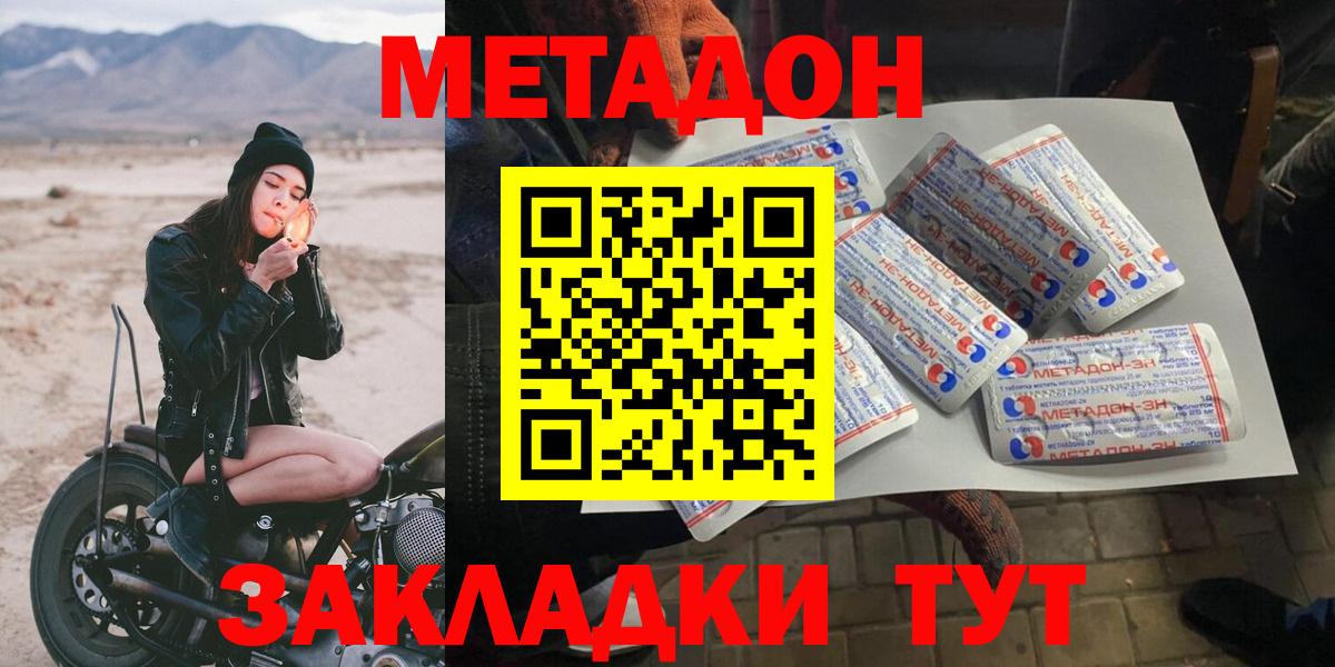 Метадон белоснежный  МЕТАДОН VHQ  Вход с VPN  kraken ССЫЛКА  Кунгур 