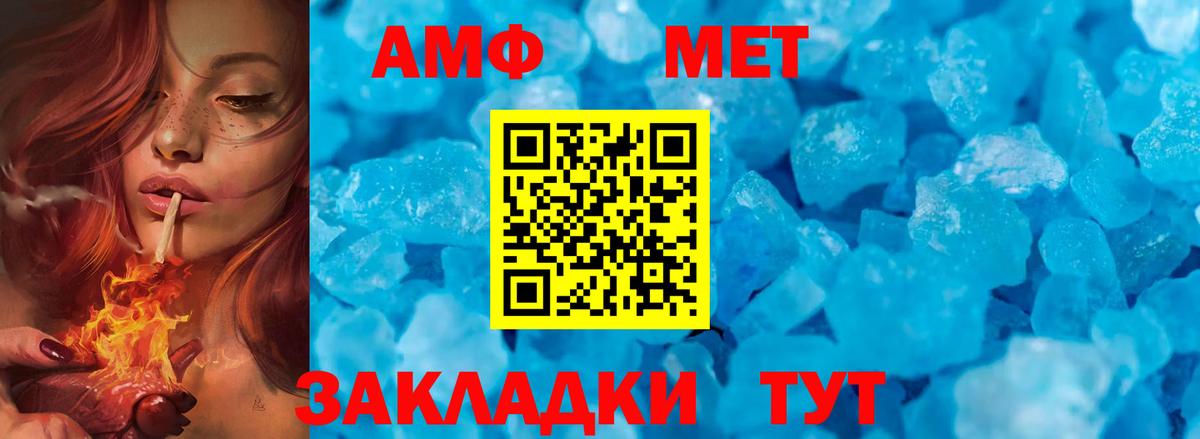 Метамфетамин мет Кунгур
