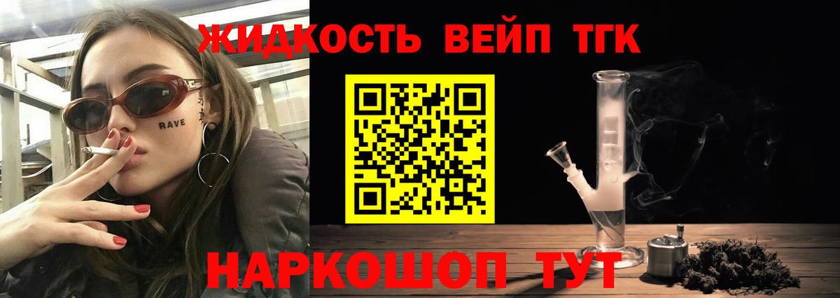 где можно купить   Дистиллят ТГК вейп  Вход с VPN  Кунгур 
