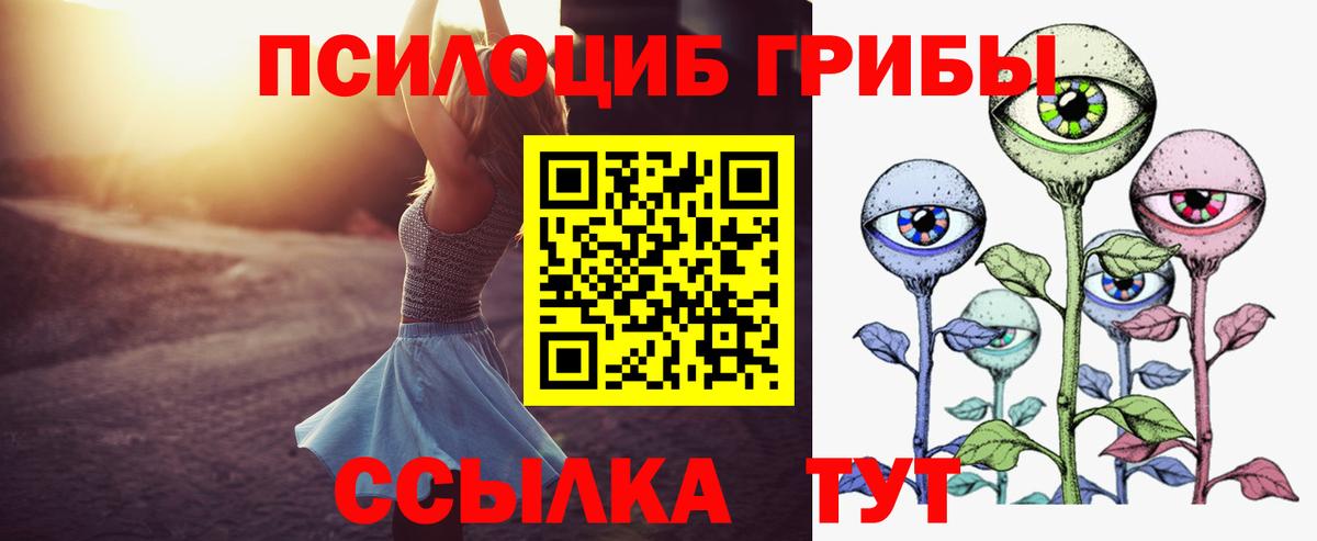 Галлюциногенные грибы GOLDEN TEACHER Кунгур